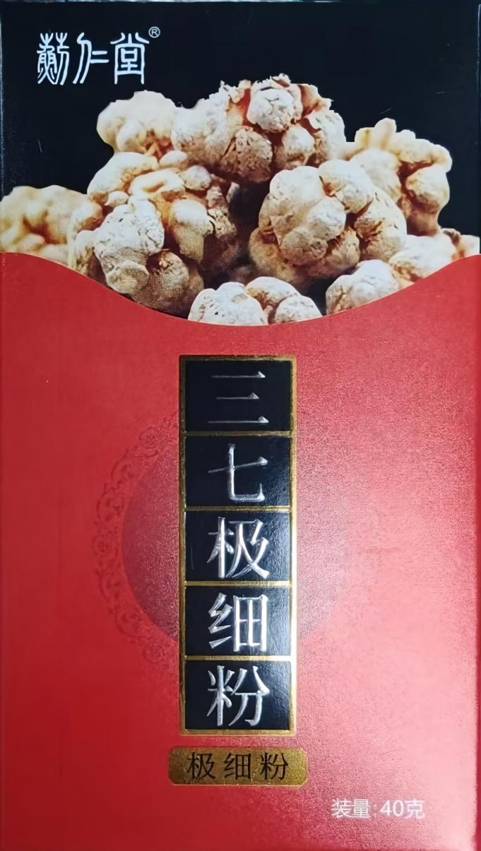 三七极细粉