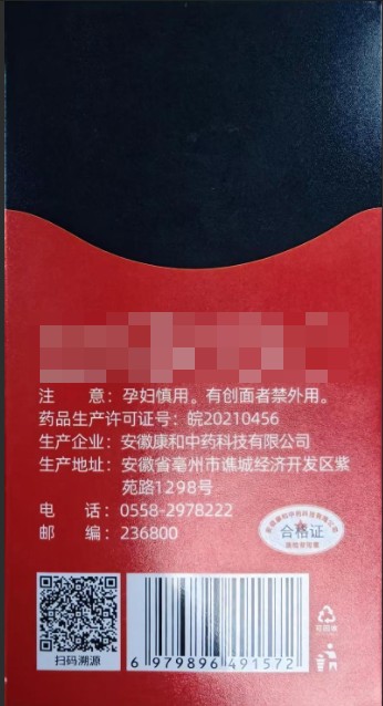 三七极细粉